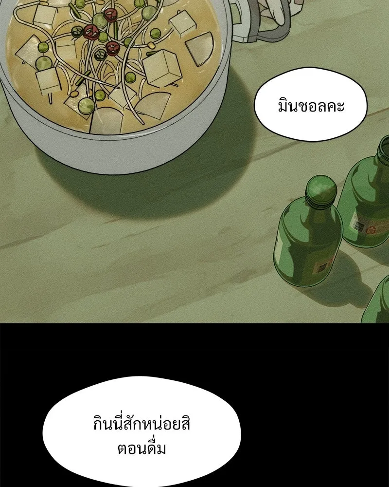 บุปผารุ่มราคะ ตอนที่ 92 รูปที่ 113