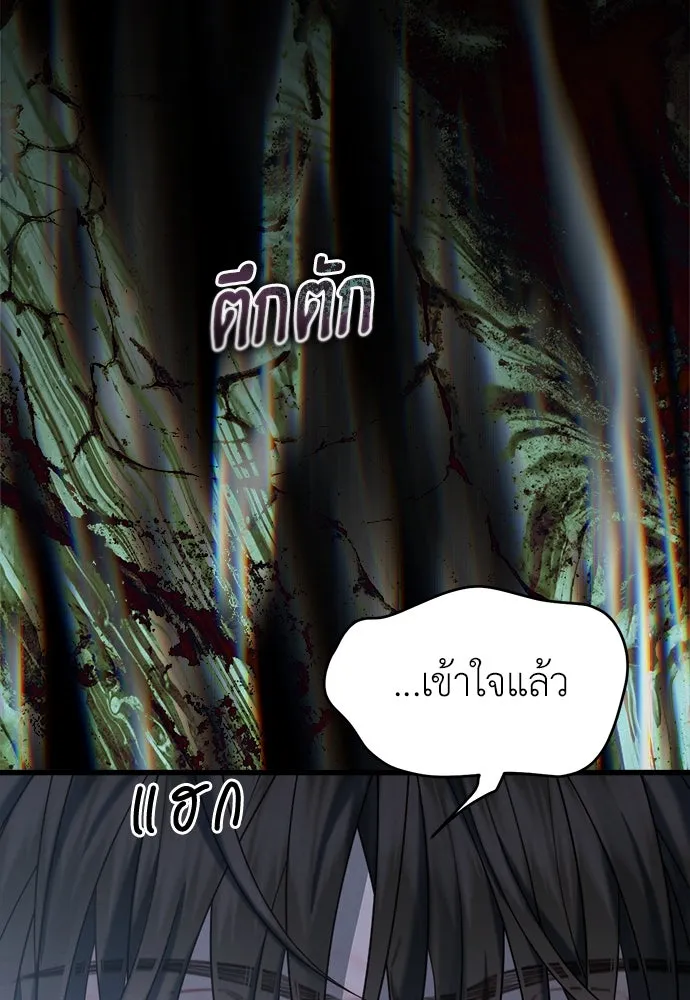 ปรารถนารักอันงดงาม ตอนที่ 103 รูปที่ 56