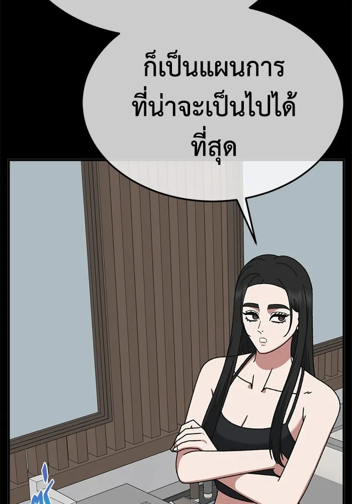 ช่วยเปลี่ยนฉันที ตอนที่ 319. ซีซัน 3 ฮยอนยอจู 14 รูปที่ 116