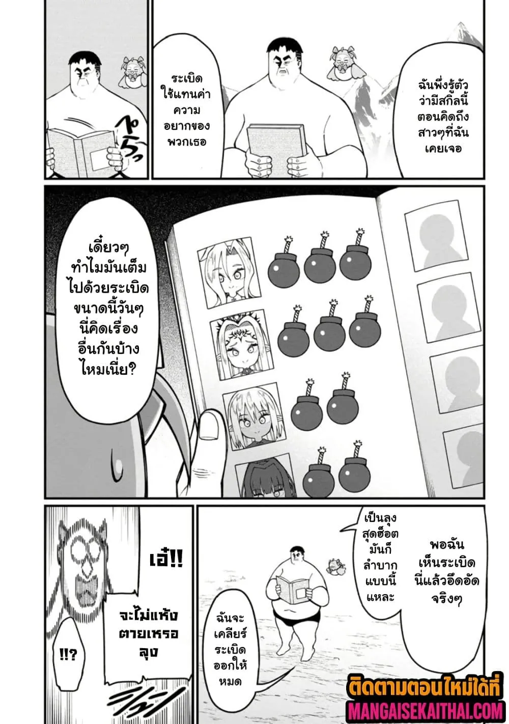 Manga-lc-com อ่านมังงะ อ่านการ์ตูน ออนไลน์ ฟรี Harem Ou no isekai Press Manyuuki ตอนที่ 1 2 3 4 5 6 7 8 9 10 11 12 13 14 ฟรี ไม่มีโฆษณา Manga-lc - อ่าน มังงะ อ่าน การ์ตูน ออนไลน์ อ่านมังงะ ฟรี