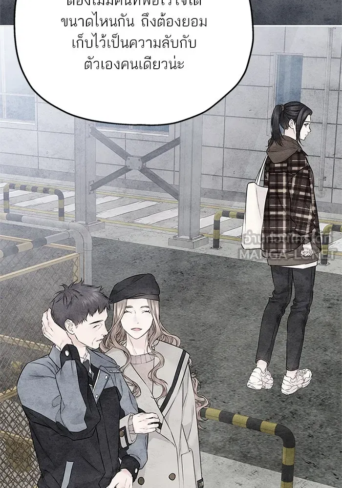 สลับรัก สลับชะตา ตอนที่ 50 รูปที่ 66