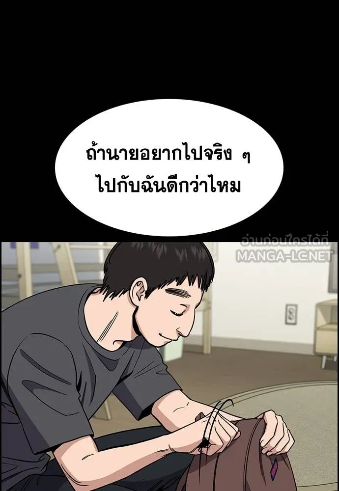 การศึกษาที่แท้จริง ตอนที่ 215 รูปที่ 33