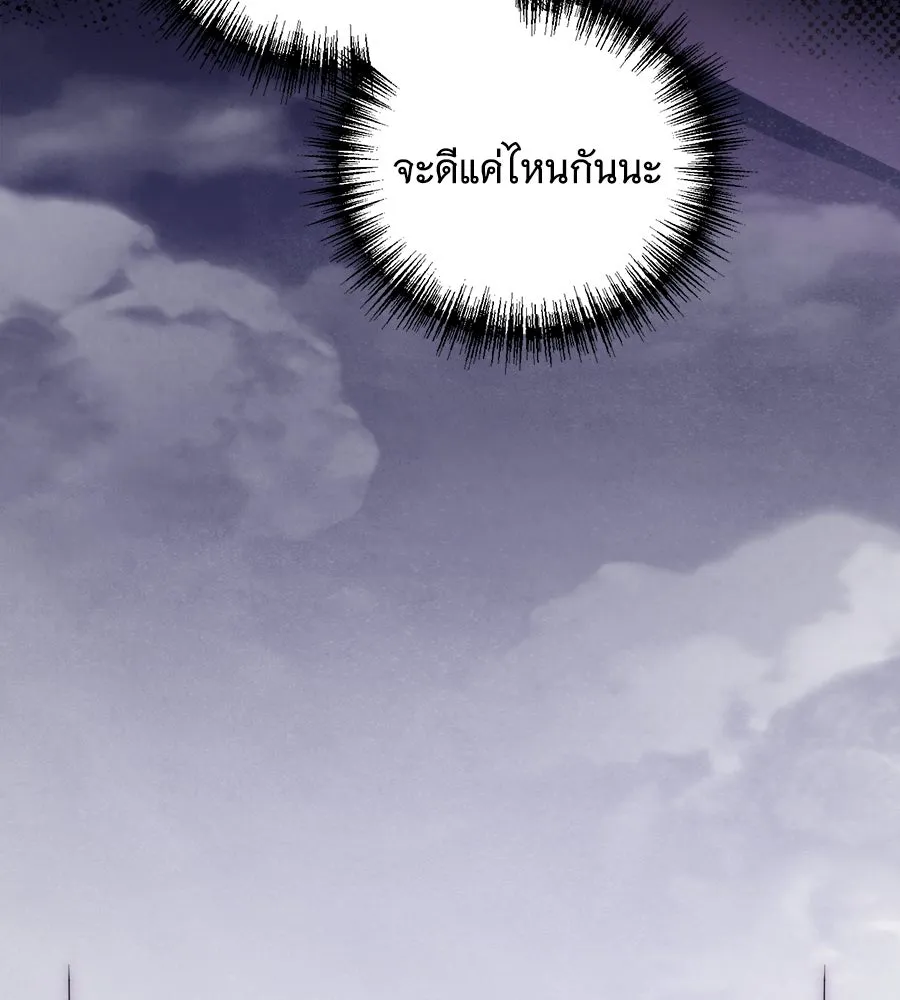 แกล้งตายให้หายแค้น ตอนที่ 39 รูปที่ 50