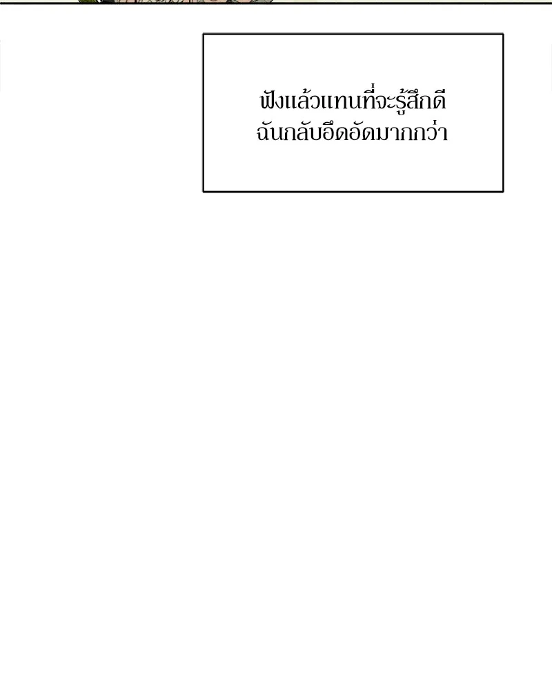บุปผารุ่มราคะ ตอนที่ 2 รูปที่ 46
