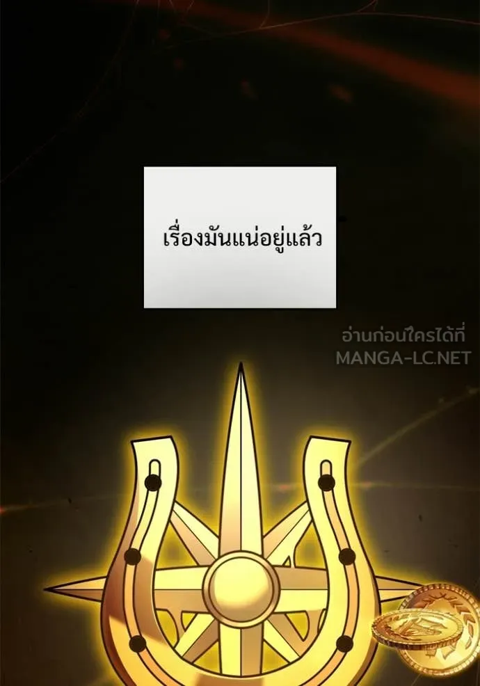 อัศวินดำล่าท้าเวลา ตอนที่ 136 รูปที่ 82