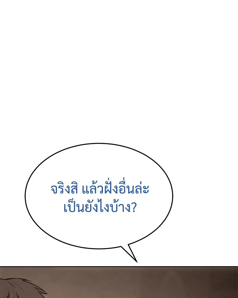 แบคXX ตอนที่ 79 รูปที่ 35