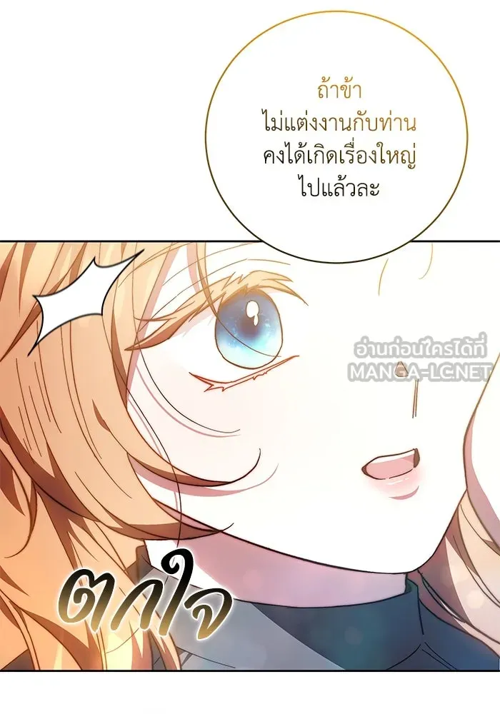 ย้อนเวลาพลิกชะตาทายาท ตอนที่ 38 รูปที่ 48