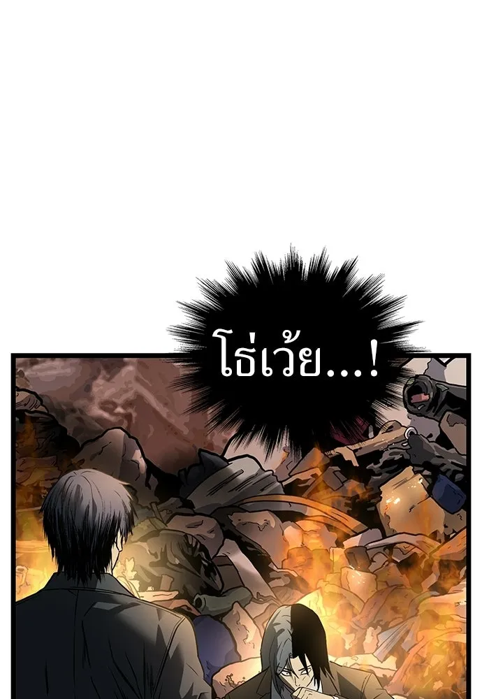 ผู้คุมหมายเลข 0 ตอนที่ 30 รูปที่ 61