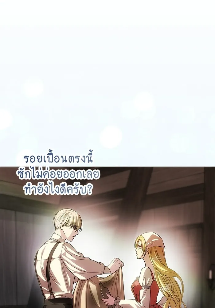 เกมรักจับสามี ตอนที่ 76 รูปที่ 70