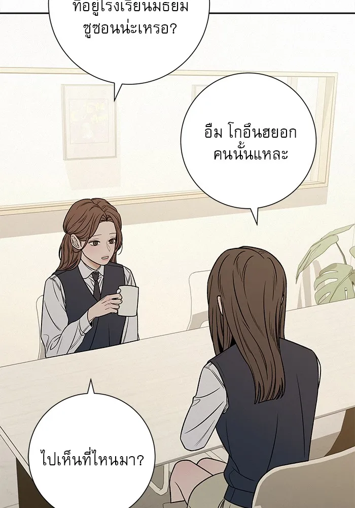 ปฏิบัติการรักวุ่นหัวใจ ตอนที่ 98 รูปที่ 49