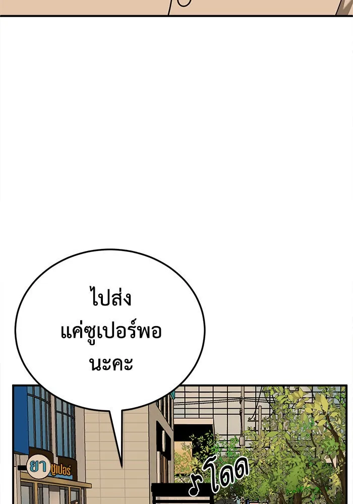 ช่วยเปลี่ยนฉันที ตอนที่ 278. ซีซัน 2 รูปที่ 61