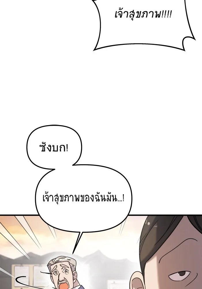 วายร้ายก็อยากมีรัก ตอนที่ 8 รูปที่ 59