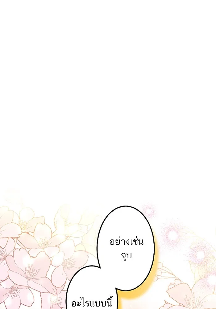 คุณหนูย้อนเวลามาเป็นอัศวิน ตอนที่ 32 รูปที่ 46