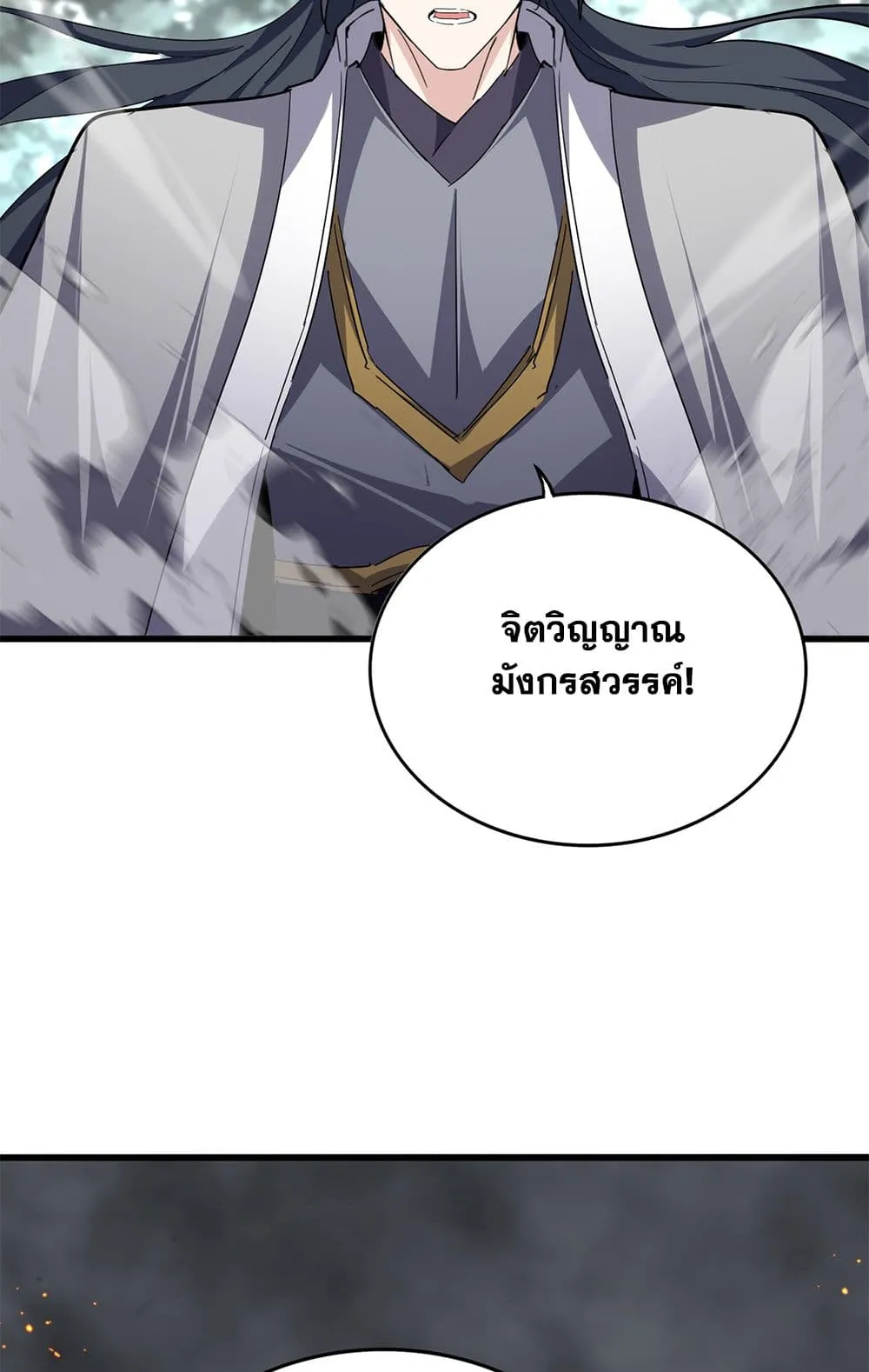 Magic Emperor ราชาจอมเวทย_ ตอนที่ ตอนที่ 722 รูปที่ 53