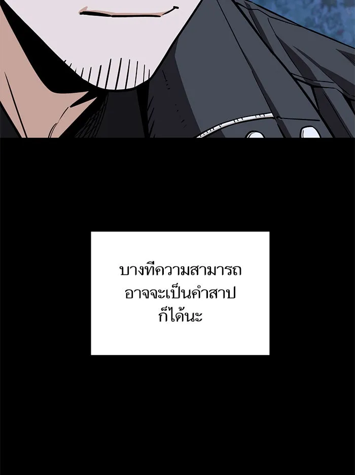 โชคชะตานำพารัก ตอนที่ 106 สุดยอดกาแฟ รูปที่ 98