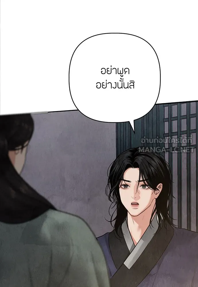 ความลับของสาวร่างทรง ตอนที่ 16 รูปที่ 156