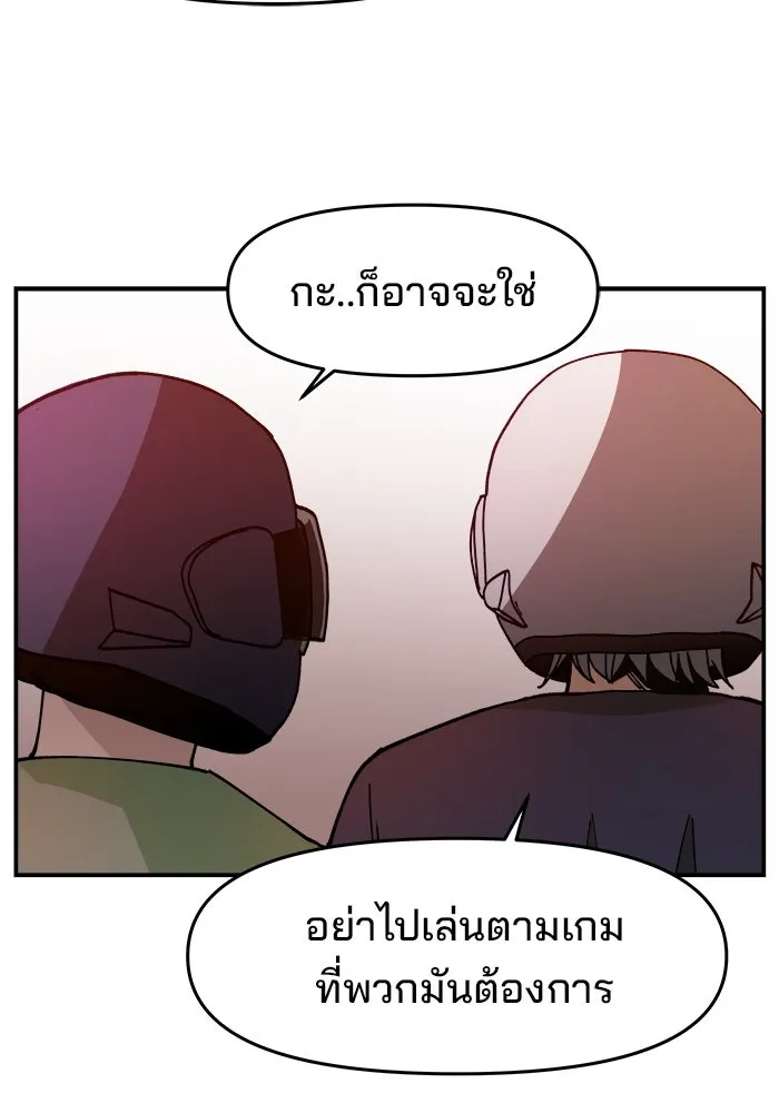 ห้องเรียนสาวแสบ ตอนที่ 18 รูปที่ 103