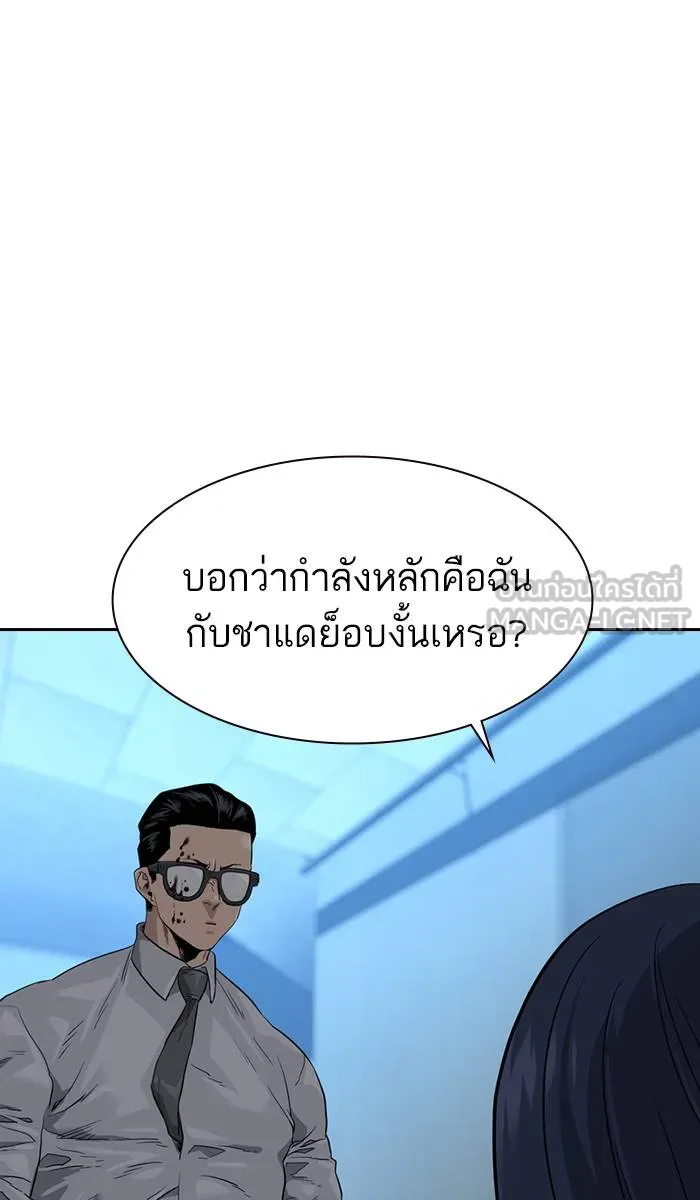 To not die ตอนที่ 44 รูปที่ 105