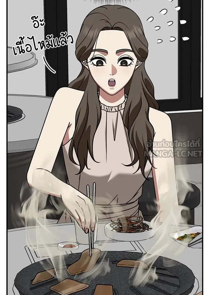 ช่วยเปลี่ยนฉันที ตอนที่ 247. ซีซัน 2 รูปที่ 114