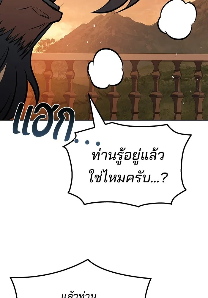 ครัวจอมเวท ตอนที่ 135 รูปที่ 119
