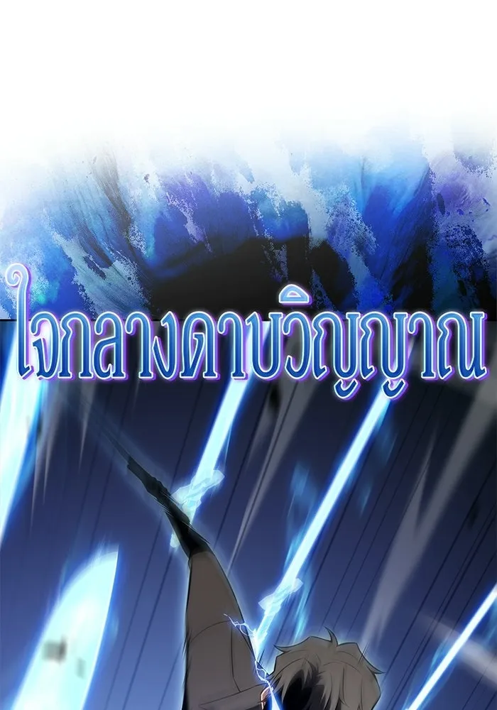 ผู้เล่นหน้าใหม่เลเวลแมกซ์ ตอนที่ 231 หัวหน้าเผ่าเนินเขาดำ 'ทา รูปที่ 71