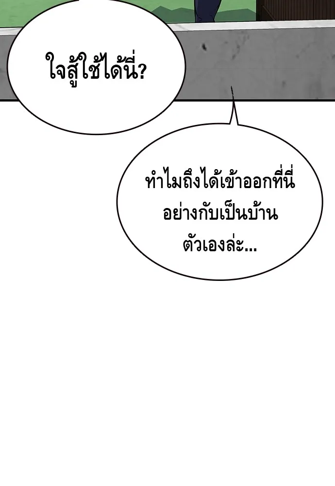 King Game ตอนที่ 12 ถ้าโดนตัดหน้าละก็... รู้ใช่ไหม รูปที่ 76