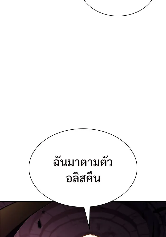 ผู้เล่นหน้าใหม่เลเวลแมกซ์ ตอนที่ 158 หัวหน้าตระกูลเดคาซัส รูปที่ 22