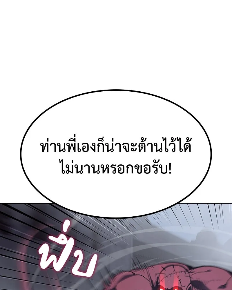 เกิดอีกทีเป็นว่าที่ประมุขลัทธิมาร ตอนที่ 52 รูปที่ 52