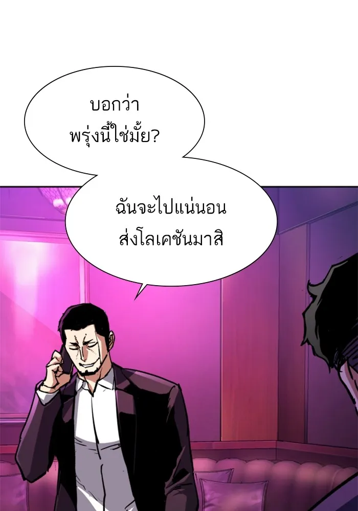 พี่ชายสายบอดี้การ์ด ตอนที่ 146 รูปที่ 37