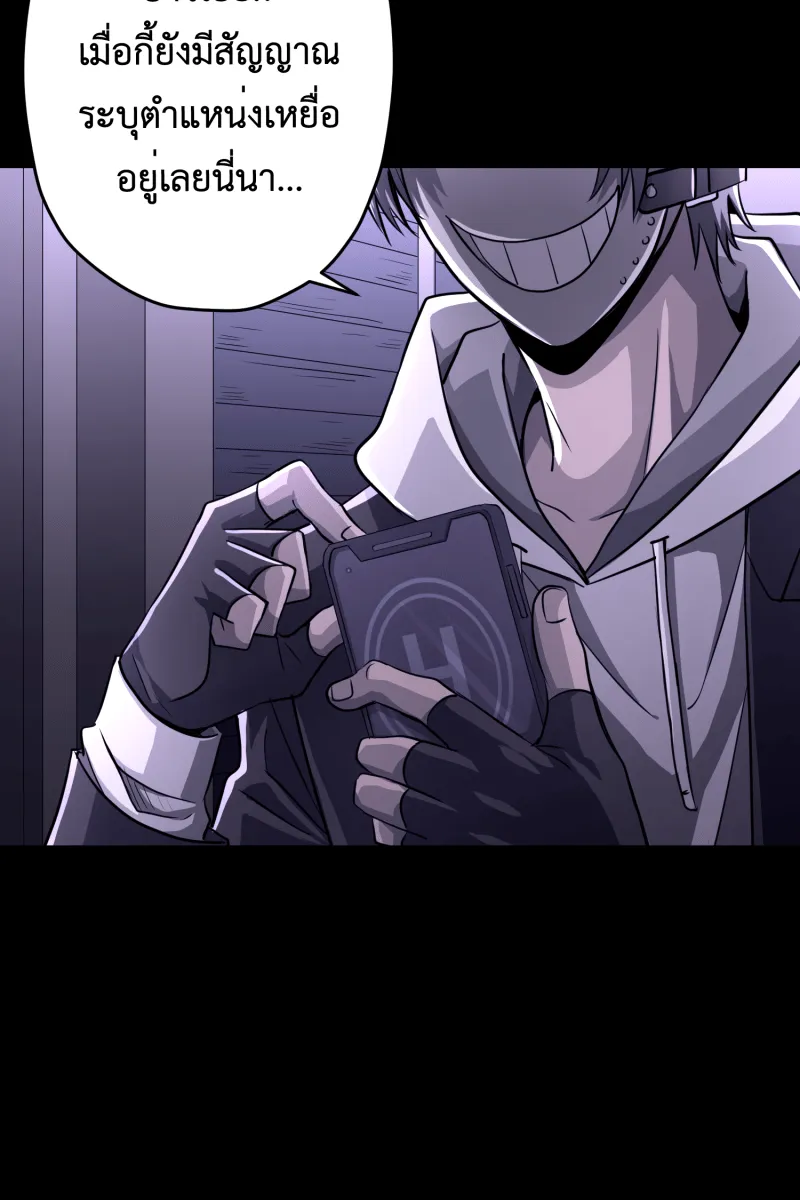 Hunter Game ตอนที่ 55  เหยื่อของเราคือกระต่าย รูปที่ 10