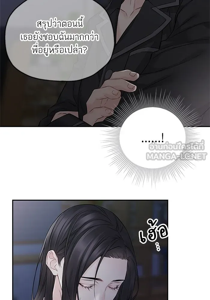 สลับรัก สลับชะตา ตอนที่ 66 รูปที่ 12