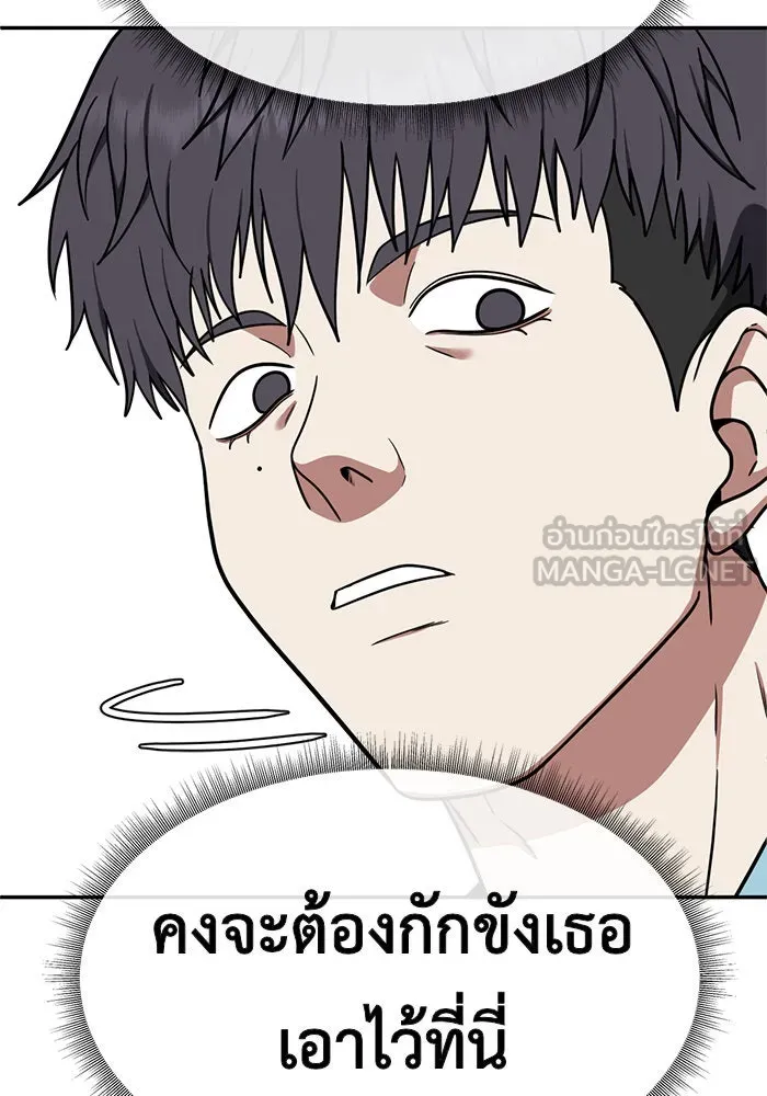 ช่วยเปลี่ยนฉันที ตอนที่ 125. ฮันซองจิน 3 รูปที่ 27