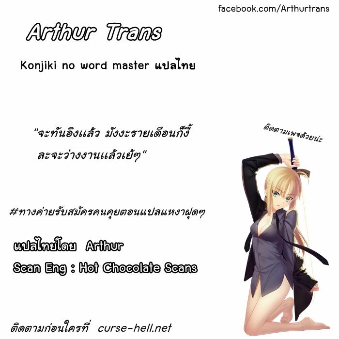 Manga-lc-com อ่านมังงะ อ่านการ์ตูน ออนไลน์ ฟรี Konjiki no Moji Tsukai – Yuusha Yonin ni Makikomareta Unique Cheat ตอนที่ 1 2 3 4 5 6 7 8 9 10 11 12 13 14 ฟรี ไม่มีโฆษณา Manga-lc - อ่าน มังงะ อ่าน การ์ตูน ออนไลน์ อ่านมังงะ ฟรี