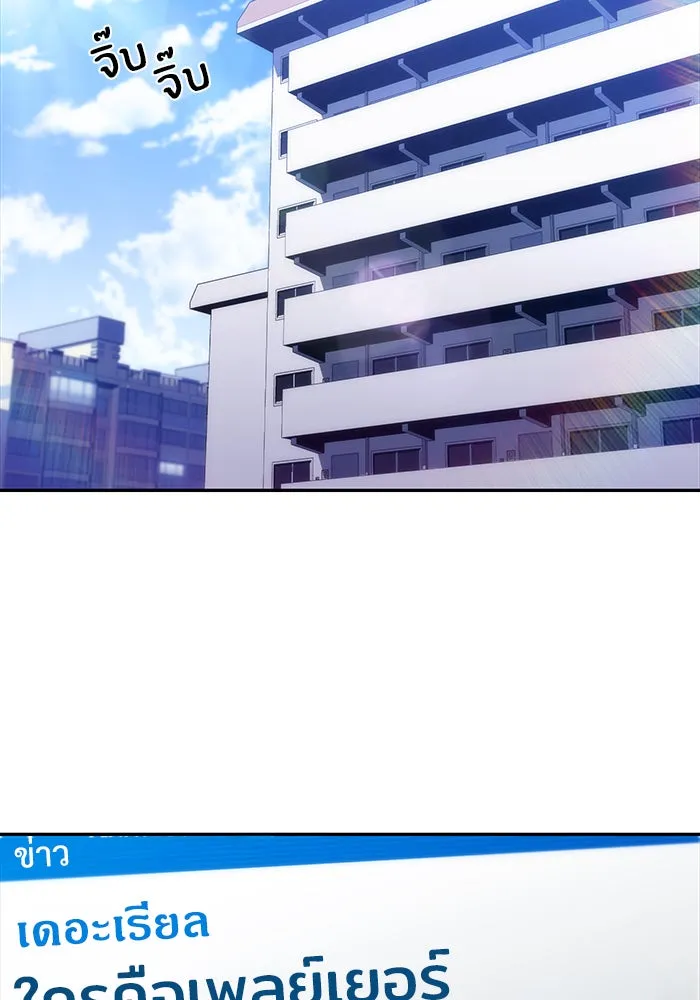 ผู้เล่นหน้าใหม่เลเวลแมกซ์ ตอนที่ 24 กิลด์อีกาดำ (1) รูปที่ 2