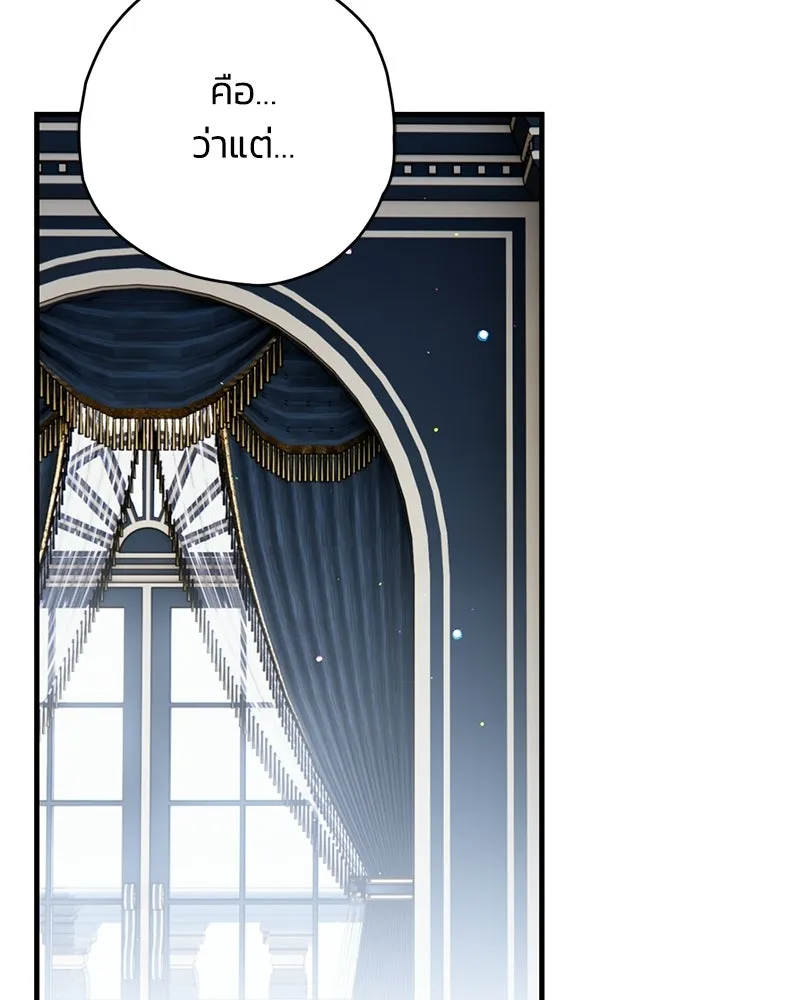 จุ๊บรัก คุณหมาป่า ตอนที่ 3 รูปที่ 47