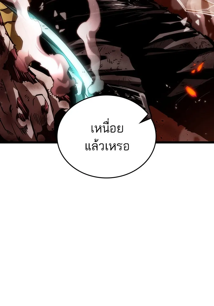 หลังวันสิ้นโลก ตอนที่ 69 รูปที่ 23