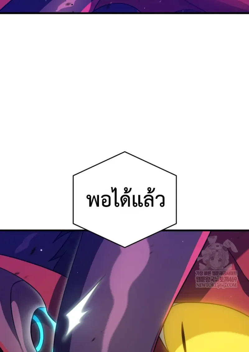 Player Who Returned 10_000 Years Later เพลเยอร_ผ_กล_บมาในรอบหม_นป_ ตอนที่ ตอนที่ 141 รูปที่ 57