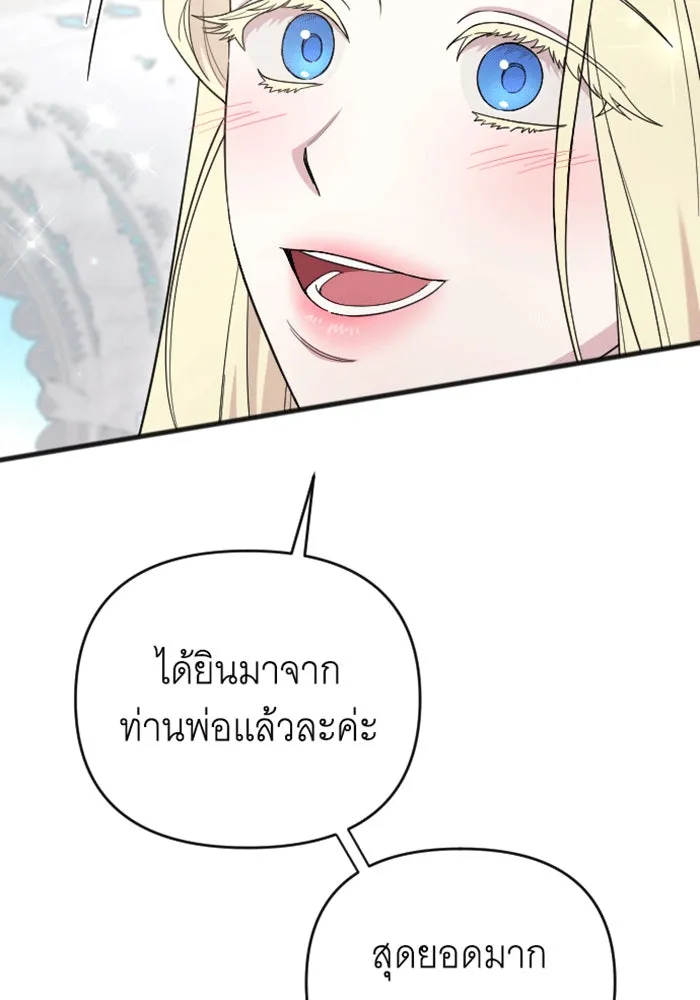 จำเลยหัวใจ ตอนที่ 28 รูปที่ 95