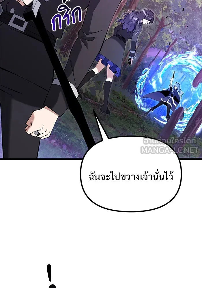 อัศวินดำล่าท้าเวลา ตอนที่ 83 รูปที่ 114