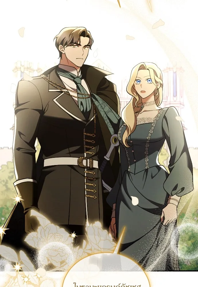 หมาป่าคู่เคียงบัลลังก์ ตอนที่ 45 รูปที่ 44