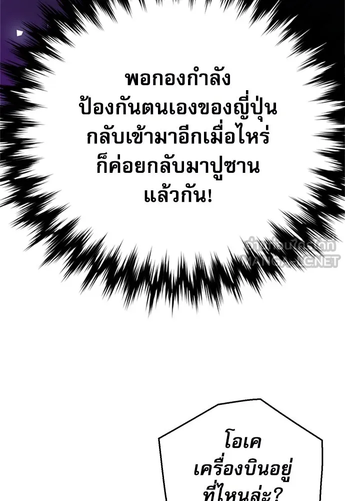 ดรูอิดแห่งสถานีโซล ตอนที่ 130 รูปที่ 42