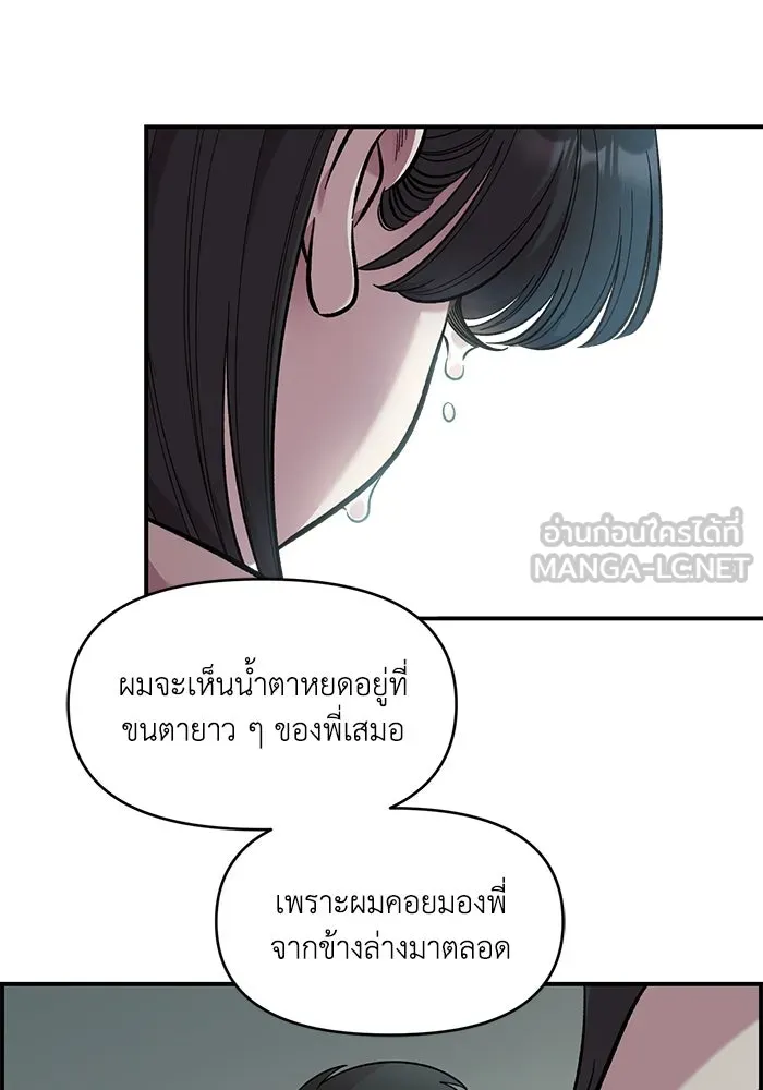 เพื่อนกันมันส์เกิน ตอนที่ 47 รูปที่ 105