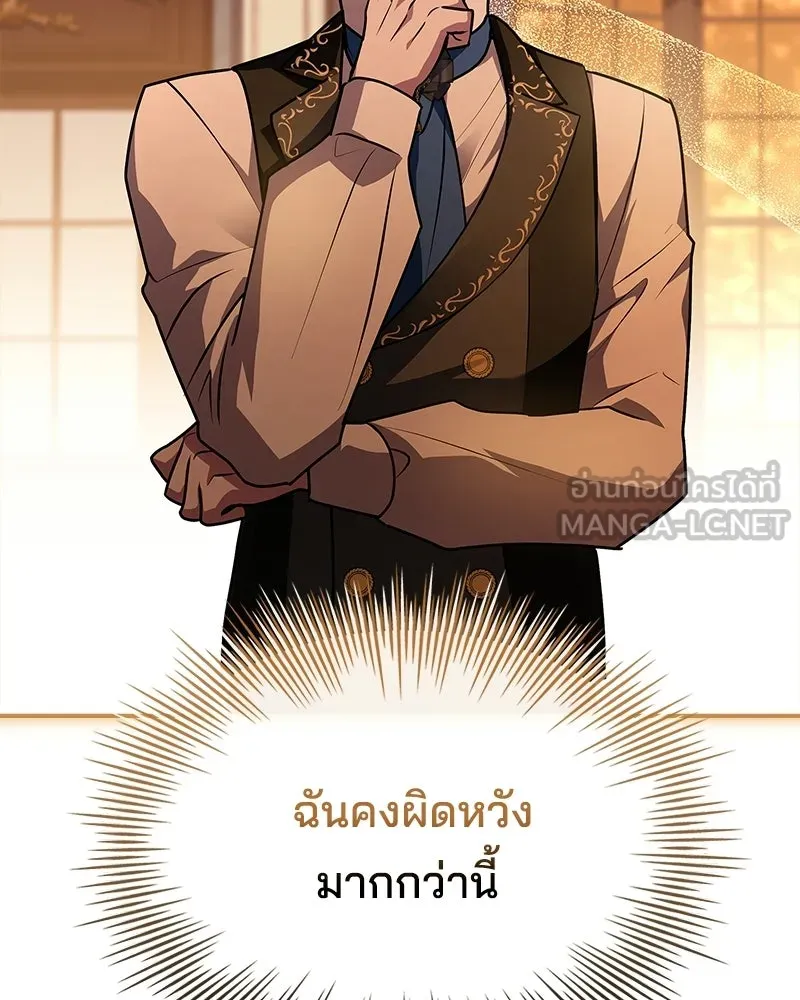 เจ้าชายแผนโบราณ ตอนที่ 26 รูปที่ 33