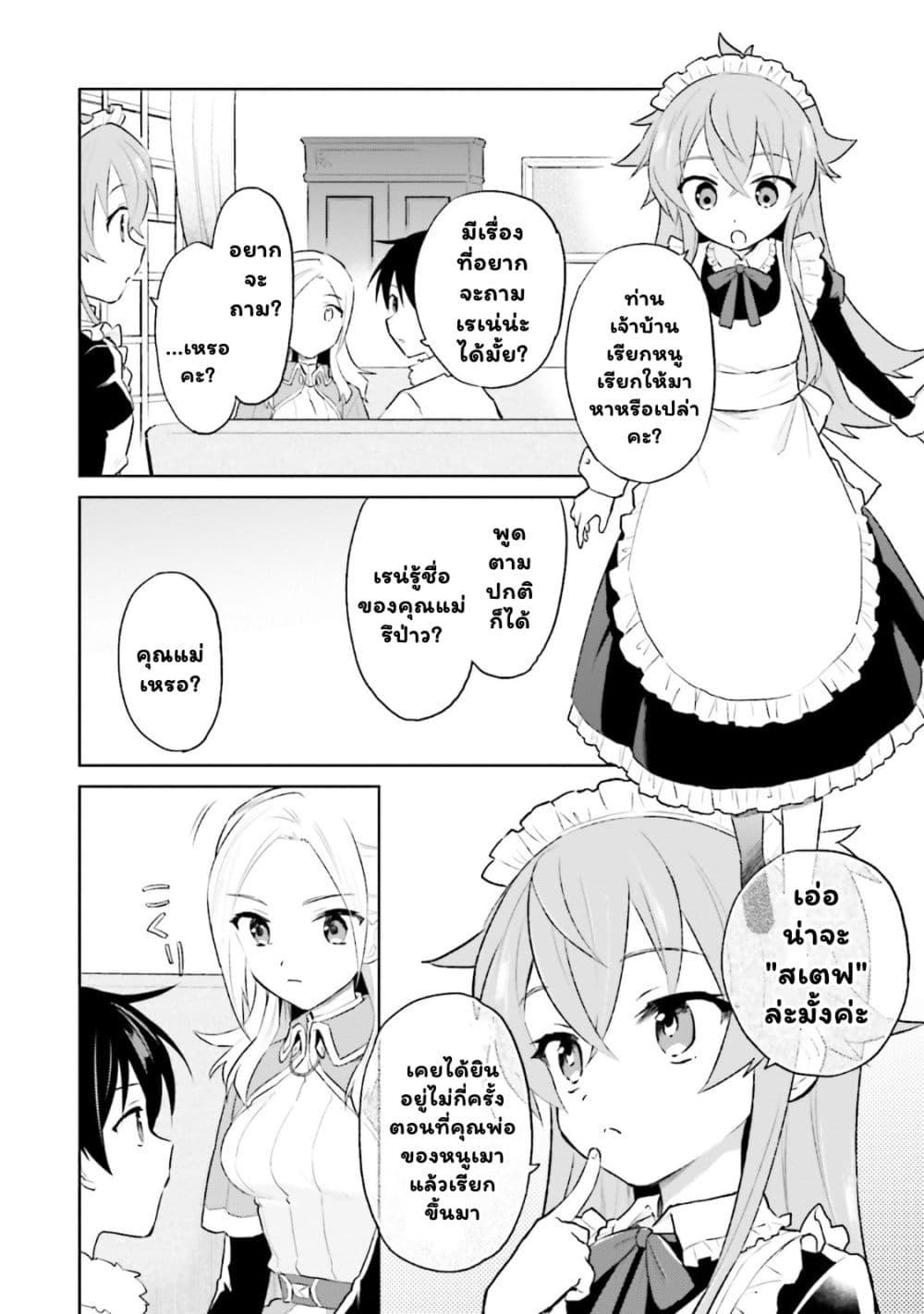 Manga-lc-com อ่านมังงะ อ่านการ์ตูน ออนไลน์ ฟรี In Another World With My Smartphone ไปต่างโลกกับสมาร์ทโฟน ตอนที่ 1 2 3 4 5 6 7 8 9 10 11 12 13 14 ฟรี ไม่มีโฆษณา Manga-lc - อ่าน มังงะ อ่าน การ์ตูน ออนไลน์ อ่านมังงะ ฟรี