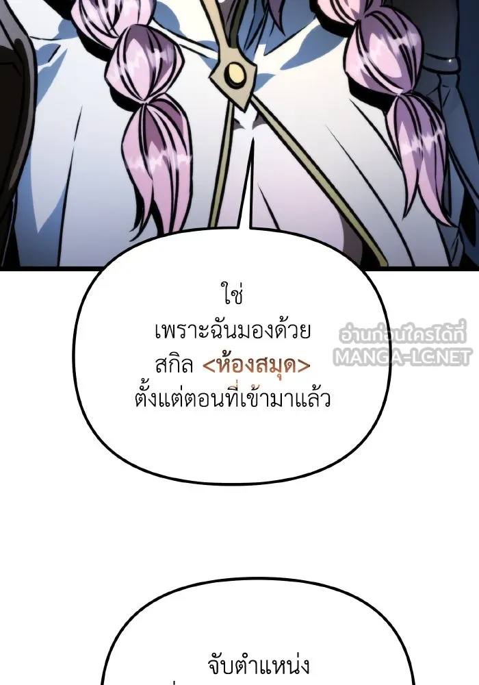 การแข่งขันของผู้เกิดใหม่ ตอนที่ 63 รูปที่ 126