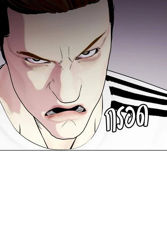 หมาหัวเน่าเก๋าเกินไป ตอนที่ 69 รูปที่ 109