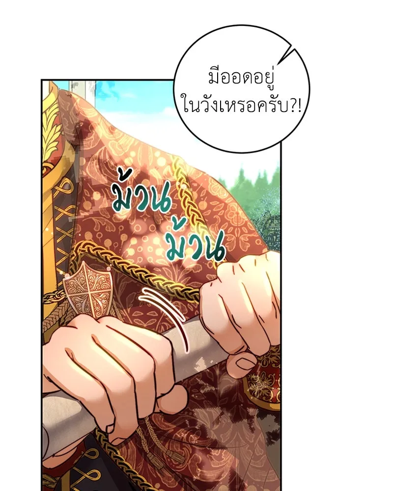 เจ้าหญิงคลั่งแห่งวังหลวง ตอนที่ 4 รูปที่ 46