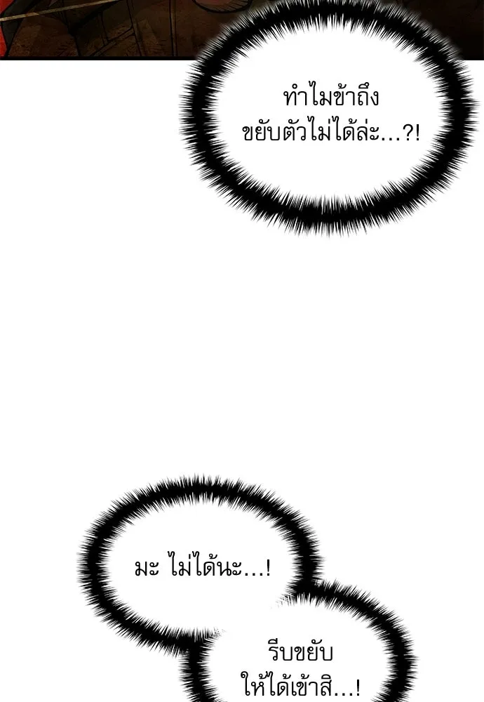 ลับลางลวง ตอนที่ 85 ตัวตน รูปที่ 119