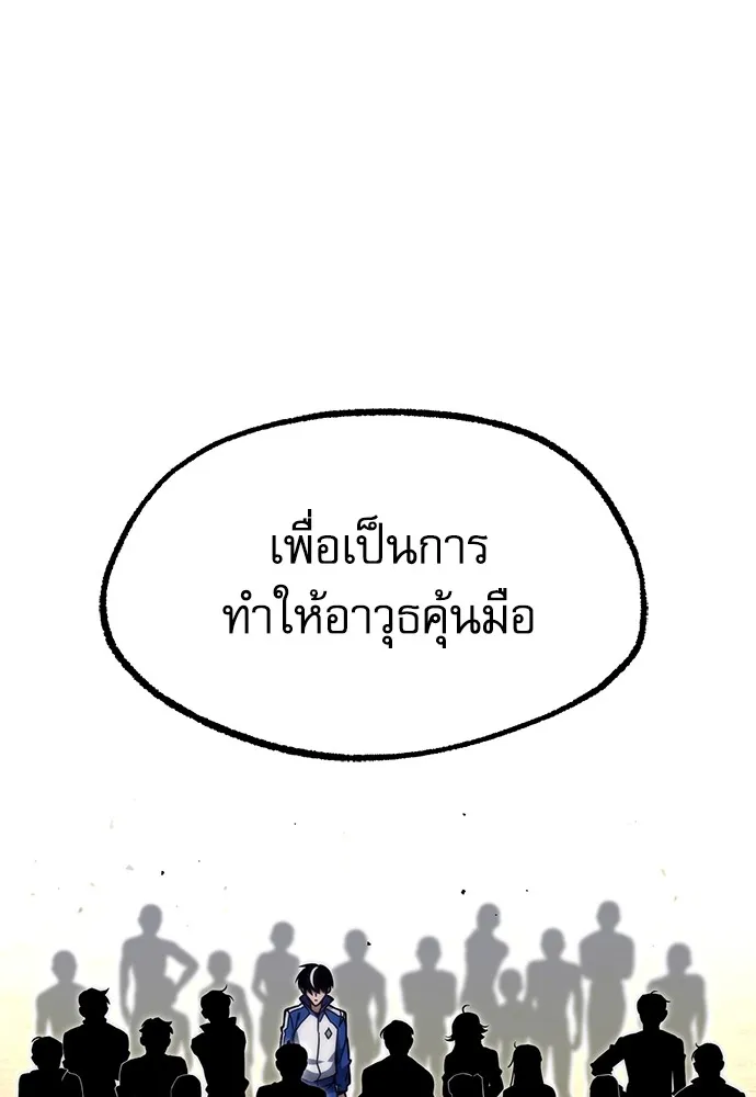 ชำแหละอะคาเดมีด้วยมีดแล่ปลา ตอนที่ 23 เตรียมพร้อม (3) รูปที่ 109