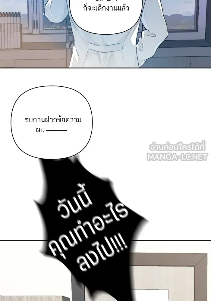 เปย์นี้เพื่อนาย My Sugar Baby ตอนที่ 13 ยิ้มทั้งน้ำตา รูปที่ 66